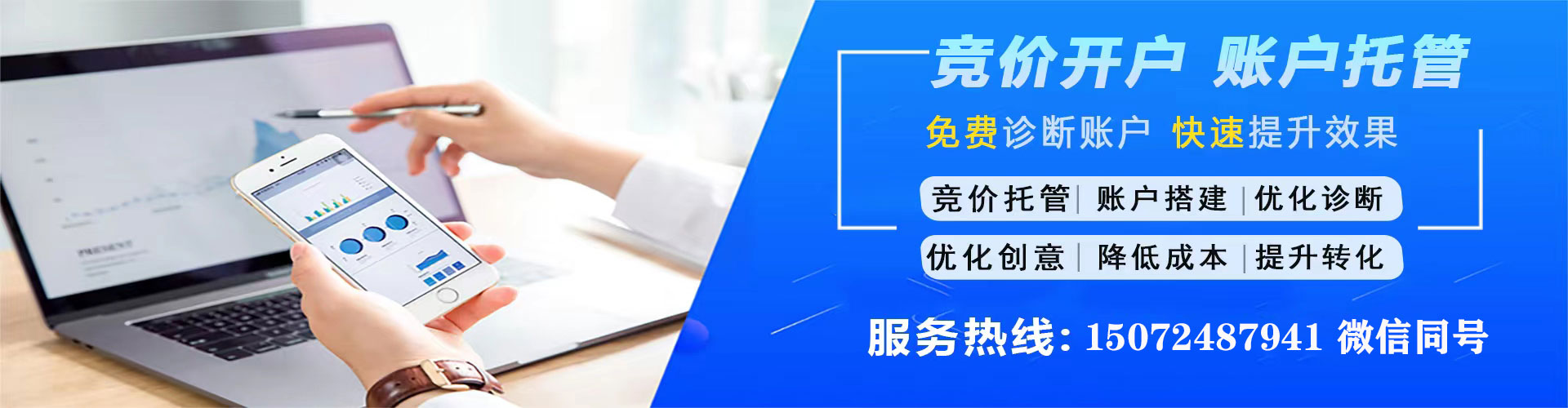 惠城百度广告推广