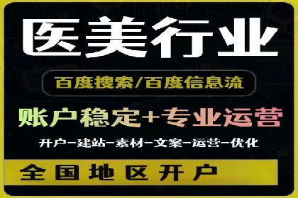 某科技公司如何通过信息流托管实现增长