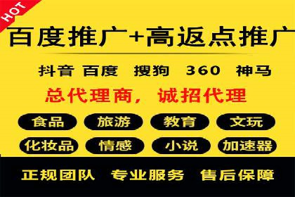 百度推广代理助力企业实现业绩持续增长